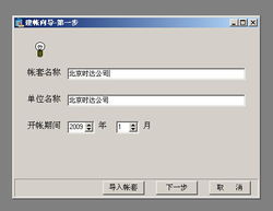 通用財務(wù)軟件 率先支持最新財務(wù)制度，引領(lǐng)行業(yè)新標(biāo)準(zhǔn)