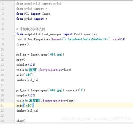 Python計算機視覺編程 從基礎(chǔ)圖像操作到算法實踐