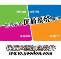 軟件開(kāi)發(fā)公司代碼加密保護(hù)全指南 防止核心資產(chǎn)泄密