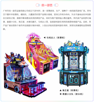 解鎖商機(jī)，掌握未來(lái) | 2021GTI廣州展精品推介（三） 游玩設(shè)備銷售