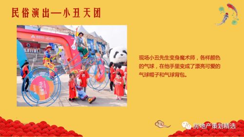 “國風雅韻·家和春滿”——2021地產新春民俗文化節活動策劃方案