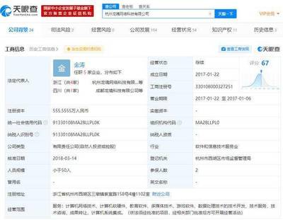 共享VIP服務引法律糾紛 愛奇藝訴'馬上玩'終審獲賠300萬元